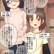 ”せんせい係”の引き継ぎ