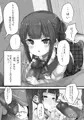 ときどきドキドキ時