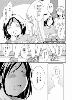 地味ぽちゃビッチ、童貞の魅力を語る。