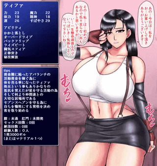 ティファの黒堕ち日記