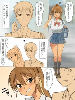 兄のような存在だった幼馴染に催眠術を掛けて恋人にするお話⑤