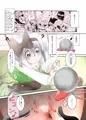 C91新刊】妖夢と潮吹き！②【サンプル】