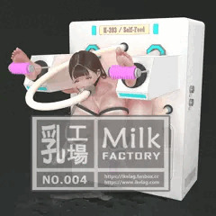 乳工場 (中身) - No.004