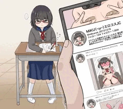 地味子ちゃんの密かな趣味…