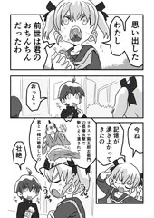 美少女転生
