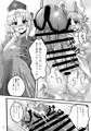 東方ふたなり巨大精子合同誌