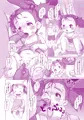 とろとろのアルバイト