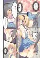 電車で読んではいけません