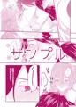 龍馬さんと魔力供給する本【龍ぐだ♀サンプル】