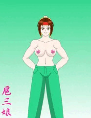 トップレスズボンファイター・扈三娘