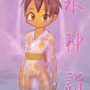 水神詣