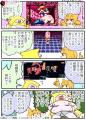 強制種つけ!ダーティダンジョン４コマその１＿頼むから見切れててください