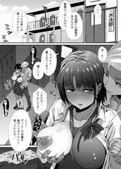 褐色水絵部部長NTR