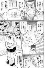 祖父たちと
