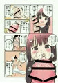 一方的な取り調べ