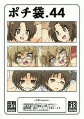 [BOOTH] ポチ袋.44