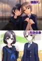 おと×ほた せい×ふく