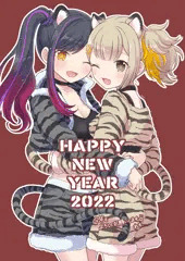 年賀絵　杏こは