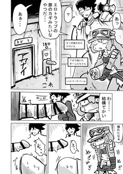 オーレルVSエロトラップダンジョンの扉の鍵みたいなやつ