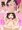 アイドルと学ぶ性教育ビデオ