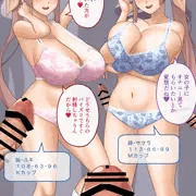 二人のお小遣い稼ぎ