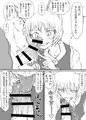 【例大祭16】お狐さまのつまみぐい