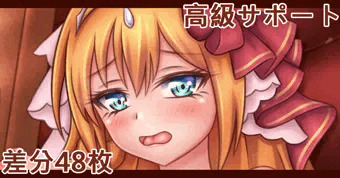 グルメ搾精殿❤