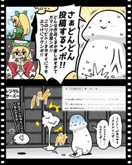 即落ちイラコンが楽しみすぎて我慢できなかったチンポップ氏