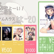 砲雷撃戦五十二のお品書き