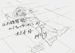 お題箱から木之本桜