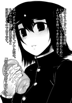 オナホとあきつ丸