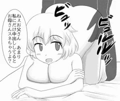 父と娘