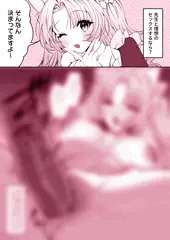 発情ケモミミclinic特典ちらみせ③【2時間40分超動画作品】