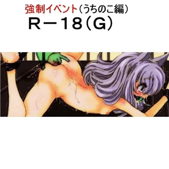 強制イベント