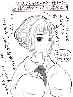 姪にセックスして欲しいとせがまれたので