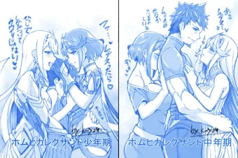 ほむひかレクサンド