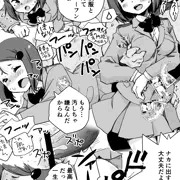 制服のカチ
