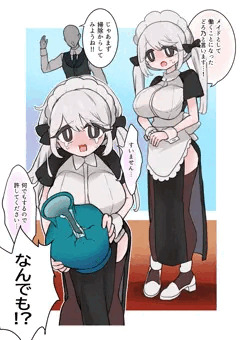 メイドさん