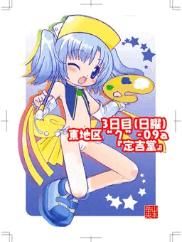 なつこみこくち