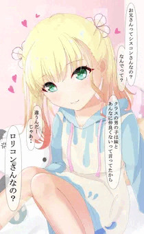 近所の女の子