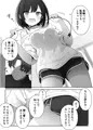 あざと可愛いレンタル彼女