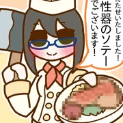 男性器料理店
