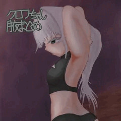 身支度クロワちゃんまとめ