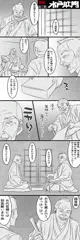 水戸肛門②