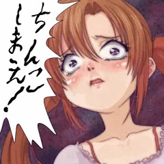 ちんこしまえ(咲耶)