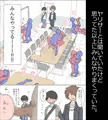 マンガ「大学のヤリサーが思っていたよりヤリサーだった話」