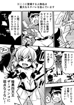 ネタバレが激しすぎるエロRPG５