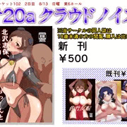 C102おしながき