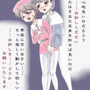 貴公子の悪戯