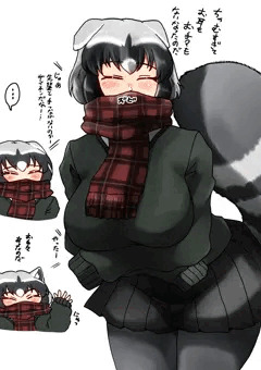 人肌恋しいアライさん